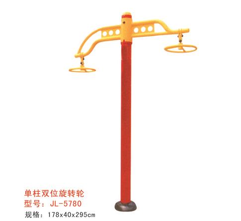 公園健身器材單柱雙位旋轉輪-5780