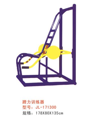 蹬力訓(xùn)練器-171300