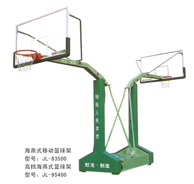 海燕式移動籃球架