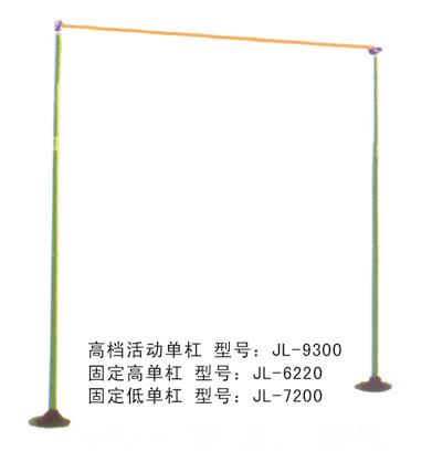 戶外高檔活動單杠 戶外高檔活動單杠