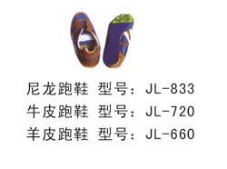 尼龍跑鞋-833 尼龍跑鞋-833