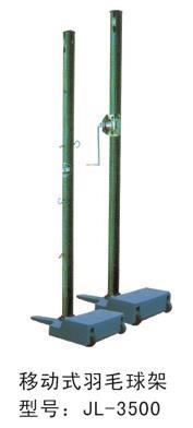 室外體育用品羽毛球架排球架-3500 室外體育用品羽毛球架排球架-3500