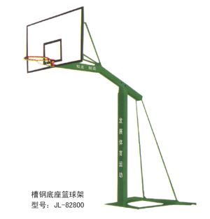槽鋼底座籃球架