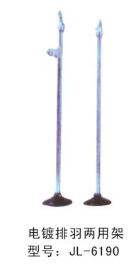 電鍍排羽兩用架-6190