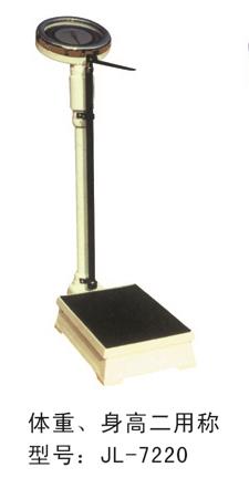 室外體重身高二用秤-7220